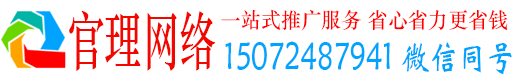 玉龙官理网络推广开户